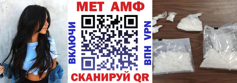 АМФ Розовый  Энгельс 