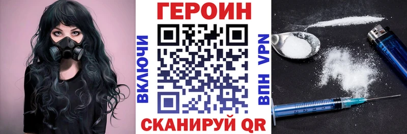 Героин герыч  Энгельс 