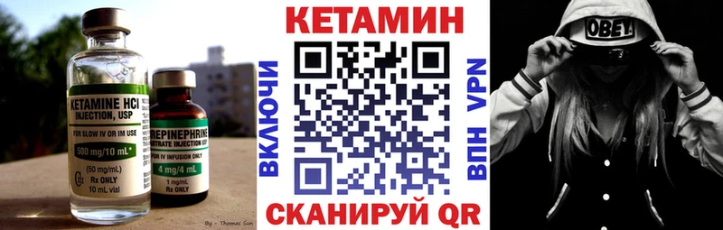 Кетамин ketamine Энгельс