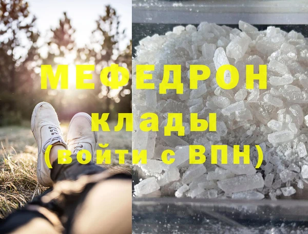 мефедрон Горно-Алтайск