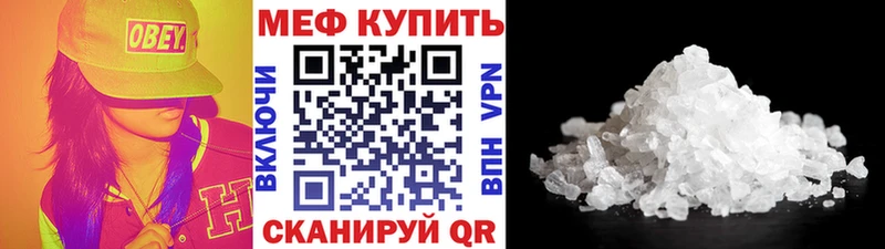 МЕФ мяу мяу  Энгельс 